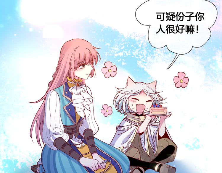 第66话 被睡鼠捕获的小女王？53