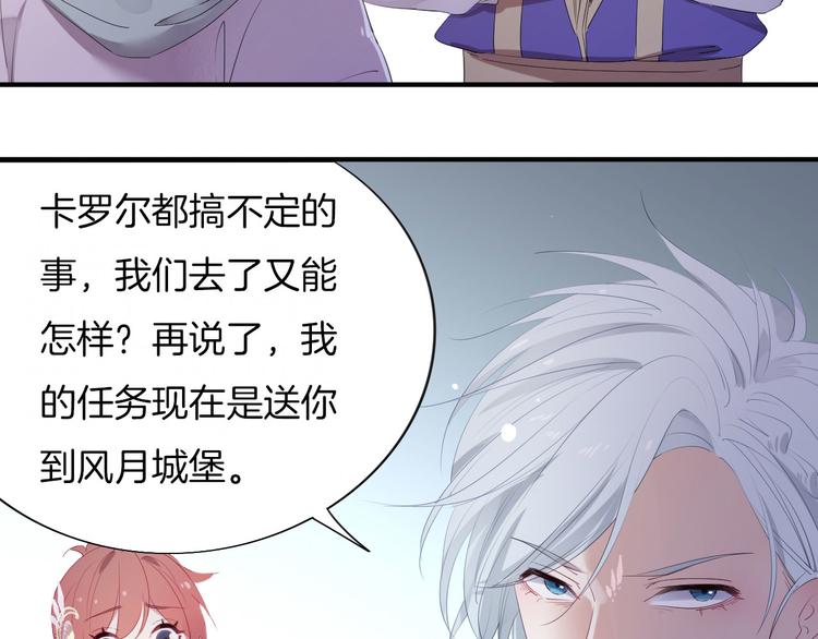 第4话  废柴少女拯救帅气骑士130