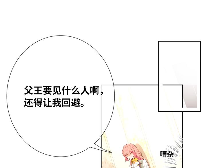 第73话 毛虫是反派？22