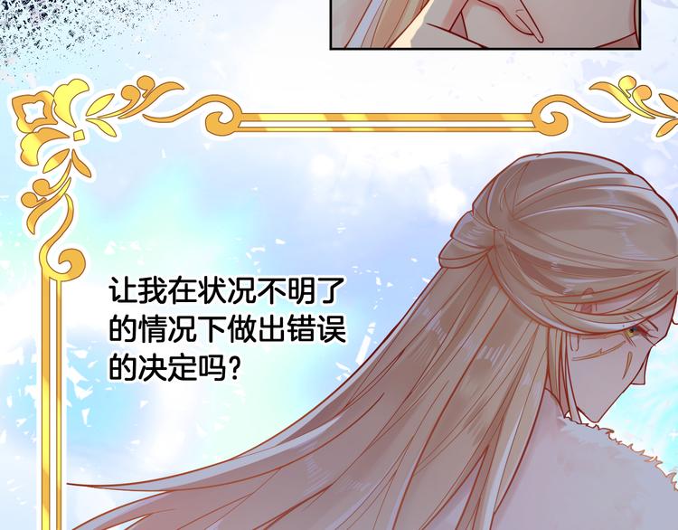 第56话 白女王的陷阱70