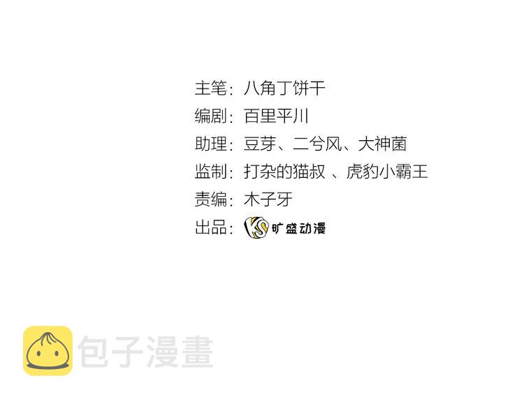 第36话 危机来临3