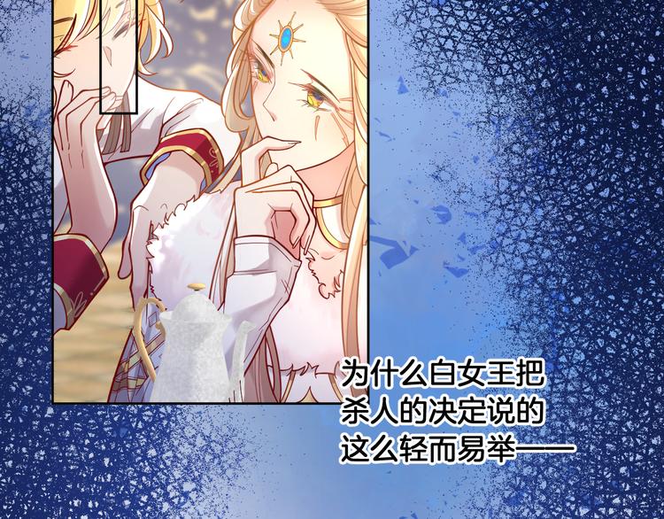 第56话 白女王的陷阱67