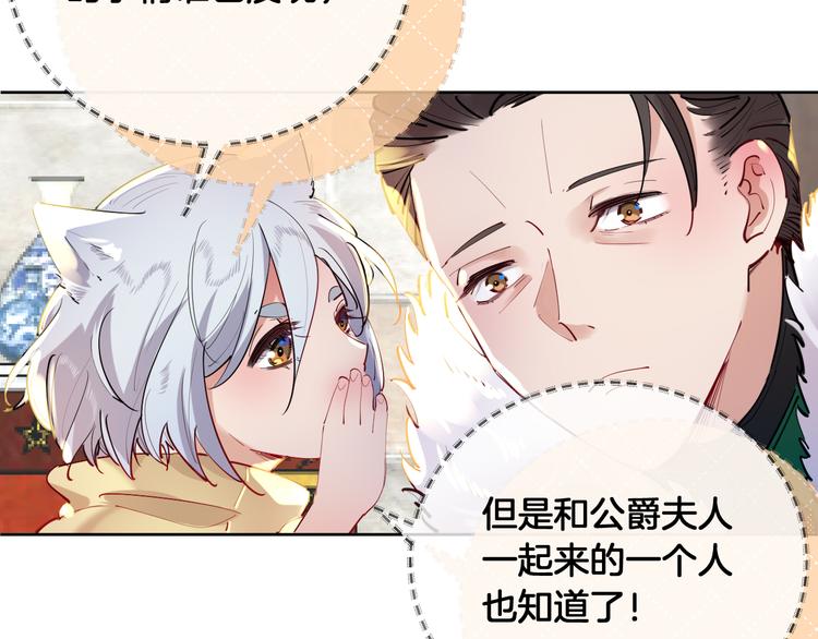 第71话 父王的怀疑63