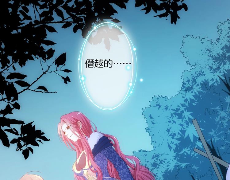 第41话  女王的局4