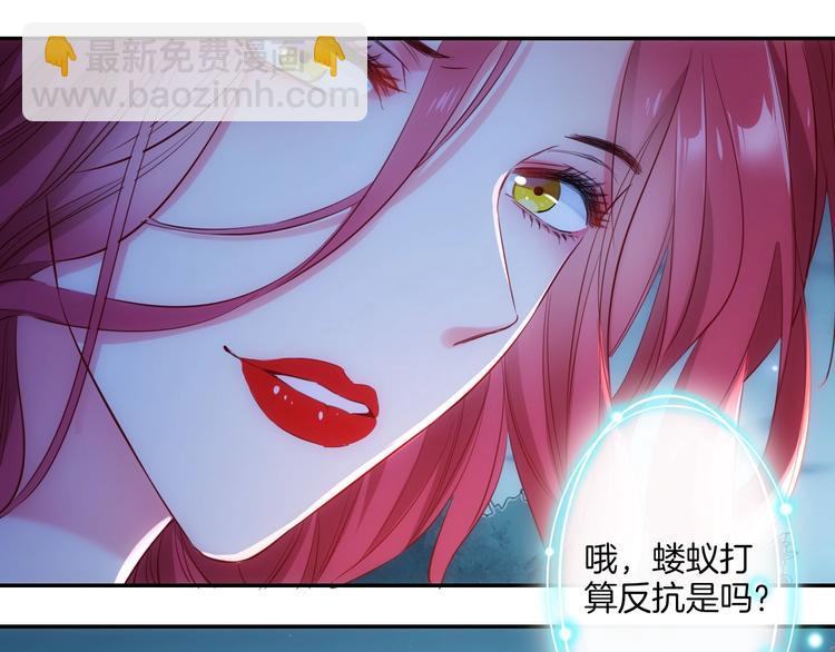 第41话  女王的局90