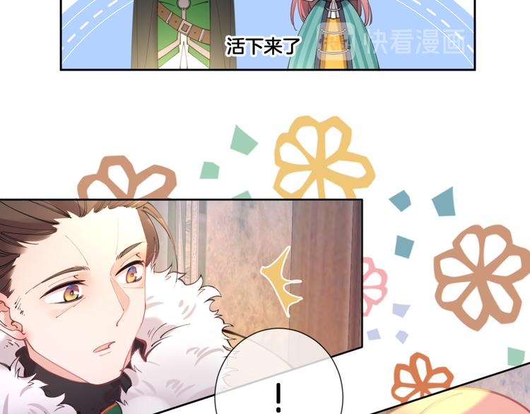 第68话 探索父亲死亡的真相42