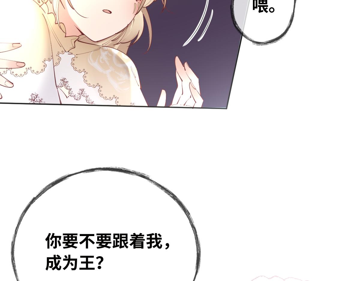 第85话 红白女王的道别11