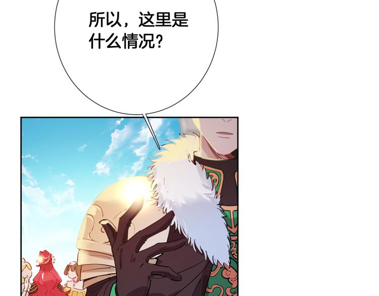 第67话 这威严的王是父亲啊51