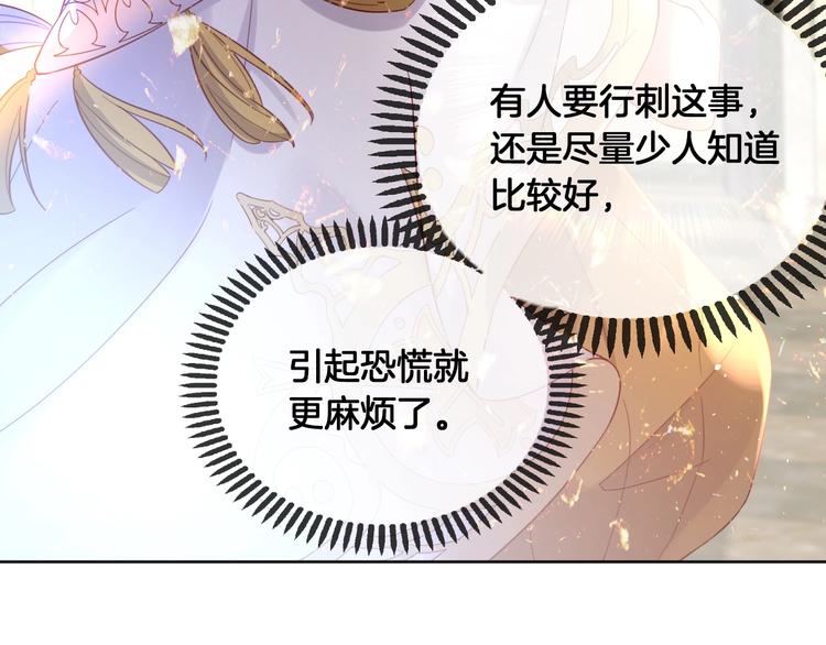 第70话 睡鼠的顾虑40