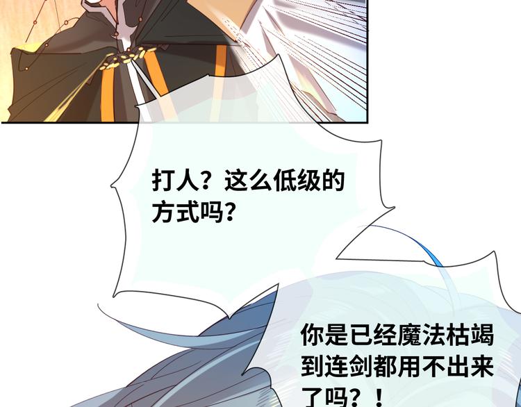 第78话 她是我的！17
