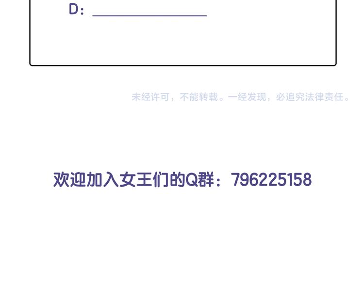 第54话 别让我等太久82