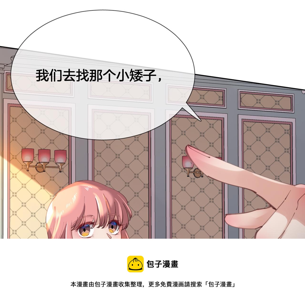 第59话 独占小女王~70