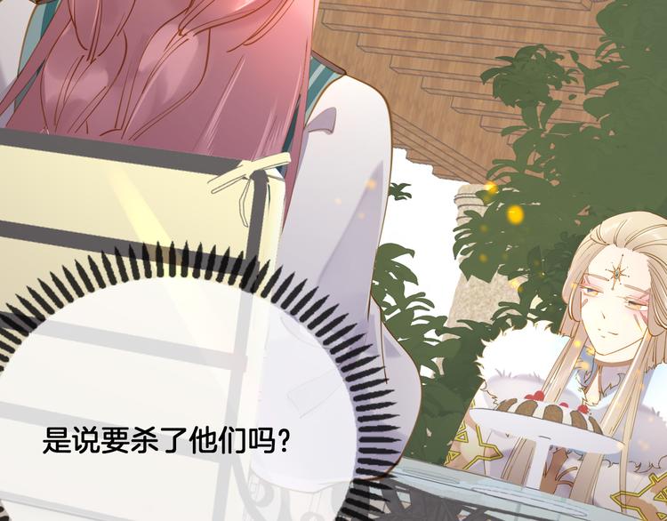 第56话 白女王的陷阱59