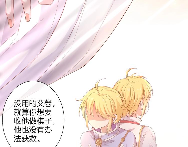 第33话  双子的过去46