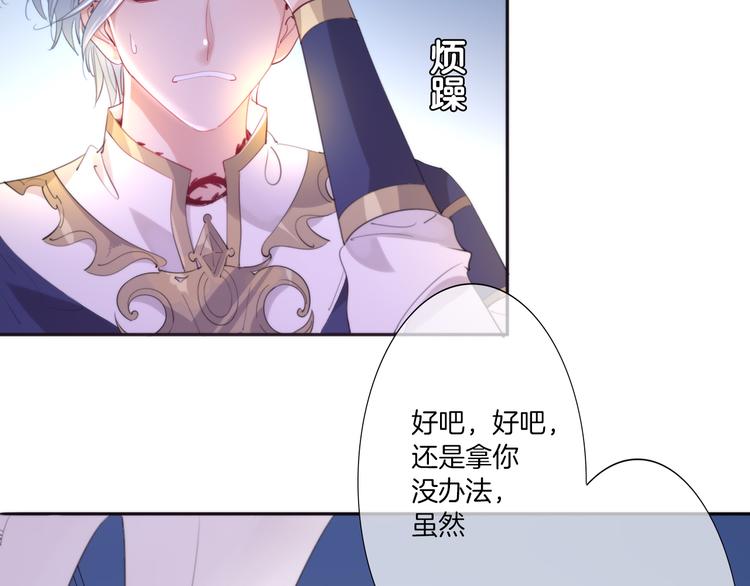 第12话  你就是我想要的报酬26