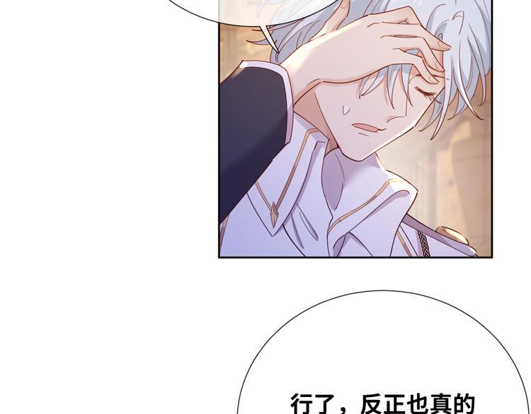 第75话 红公爵疯了？18