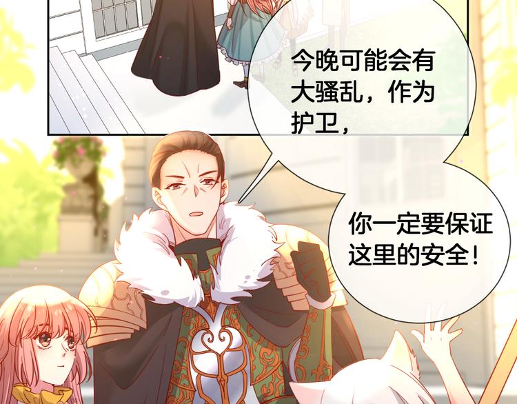 第68话 探索父亲死亡的真相5