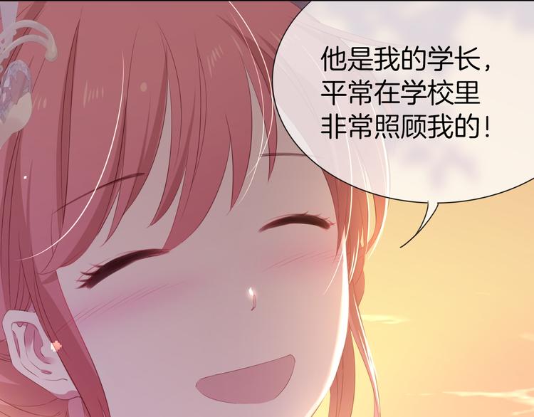 第9话 我..我们真的不是情侣13