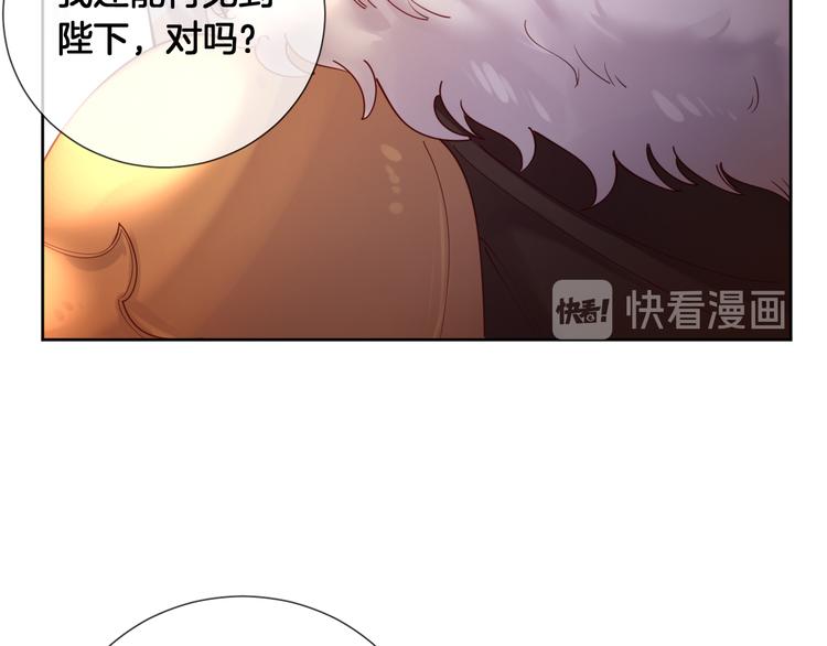 第71话 父王的怀疑31