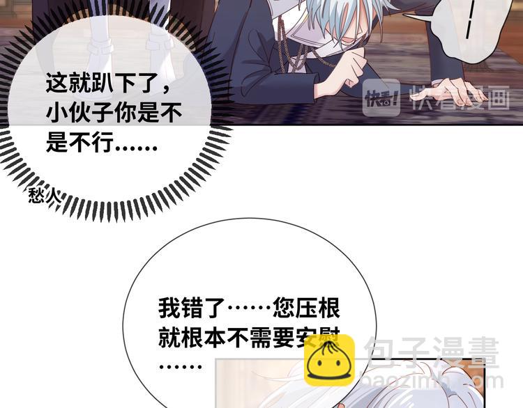 第75话 红公爵疯了？17