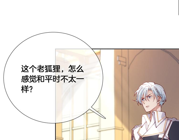 第69话 改变历史的后果？46