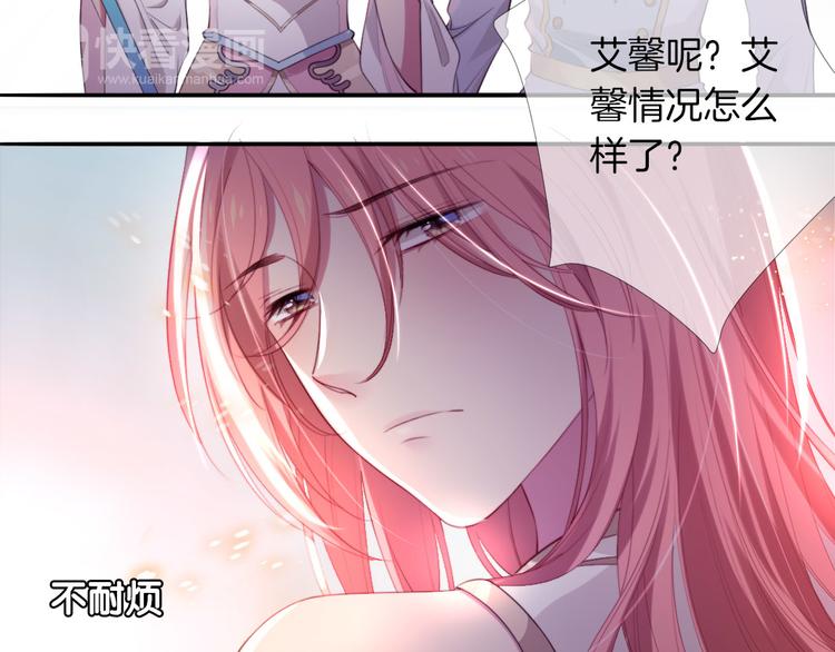 第17话 救驾骑士姗姗来迟？！70