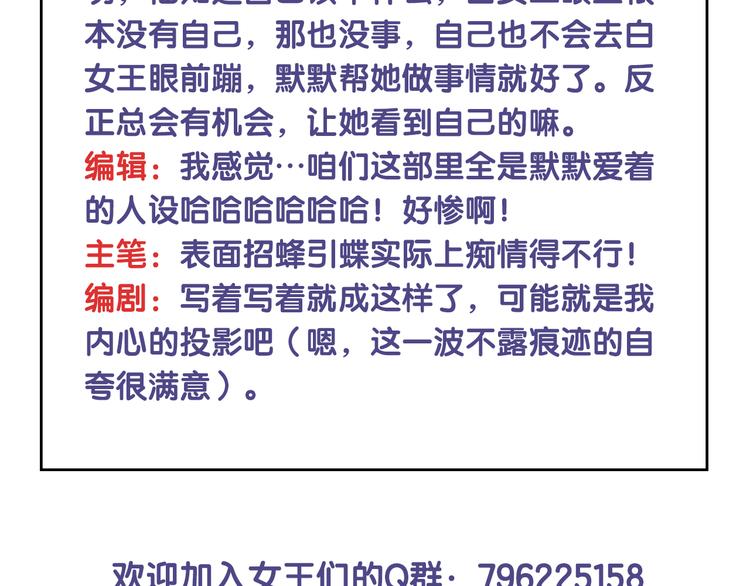 第77话 灵魂拷问83
