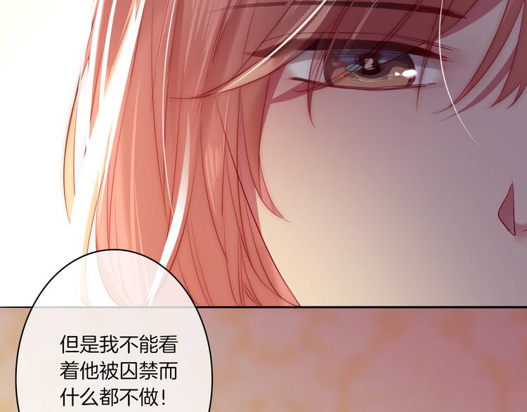 第23话 这是我和你的交易90