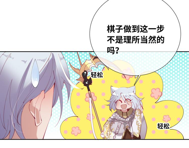第77话 灵魂拷问15