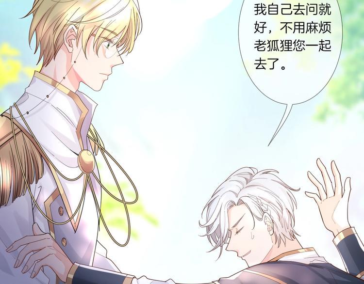 第25话 新的骑士现身？！38