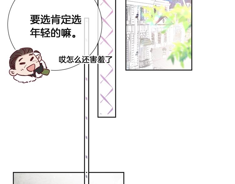 第70话 睡鼠的顾虑26