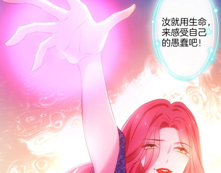第41话  女王的局97