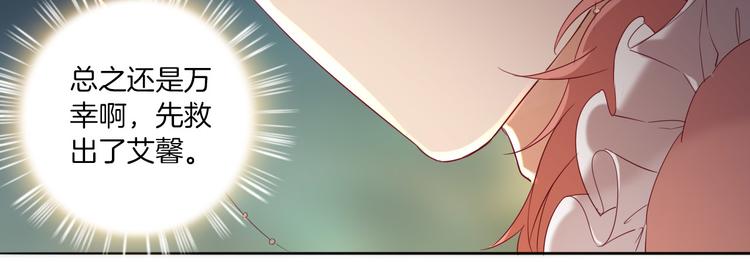 第20话 我不要你离开我...17