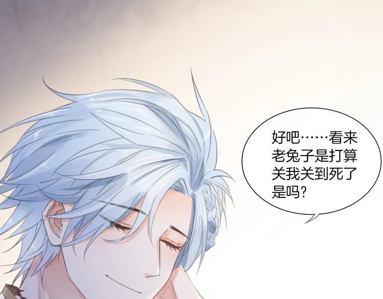 第24话 我果然不配做你的骑士24