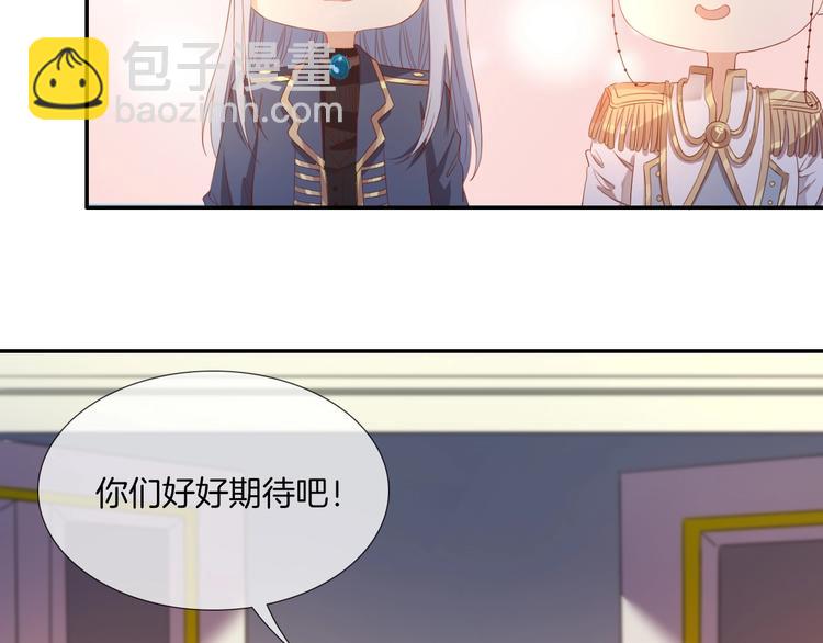 番外  端午的骑士与女王（二）33