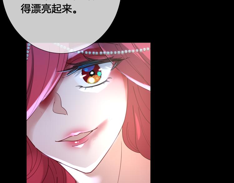 第72话 红白女王的过去53