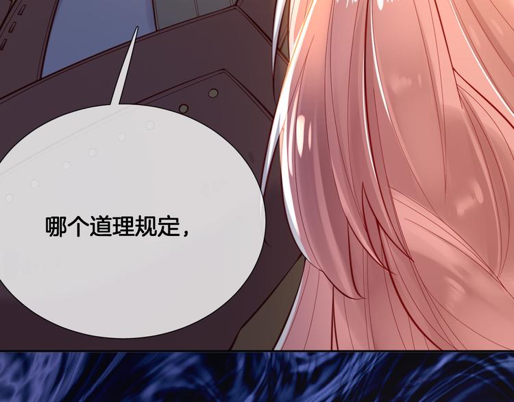 第61话 对你的王动情？31