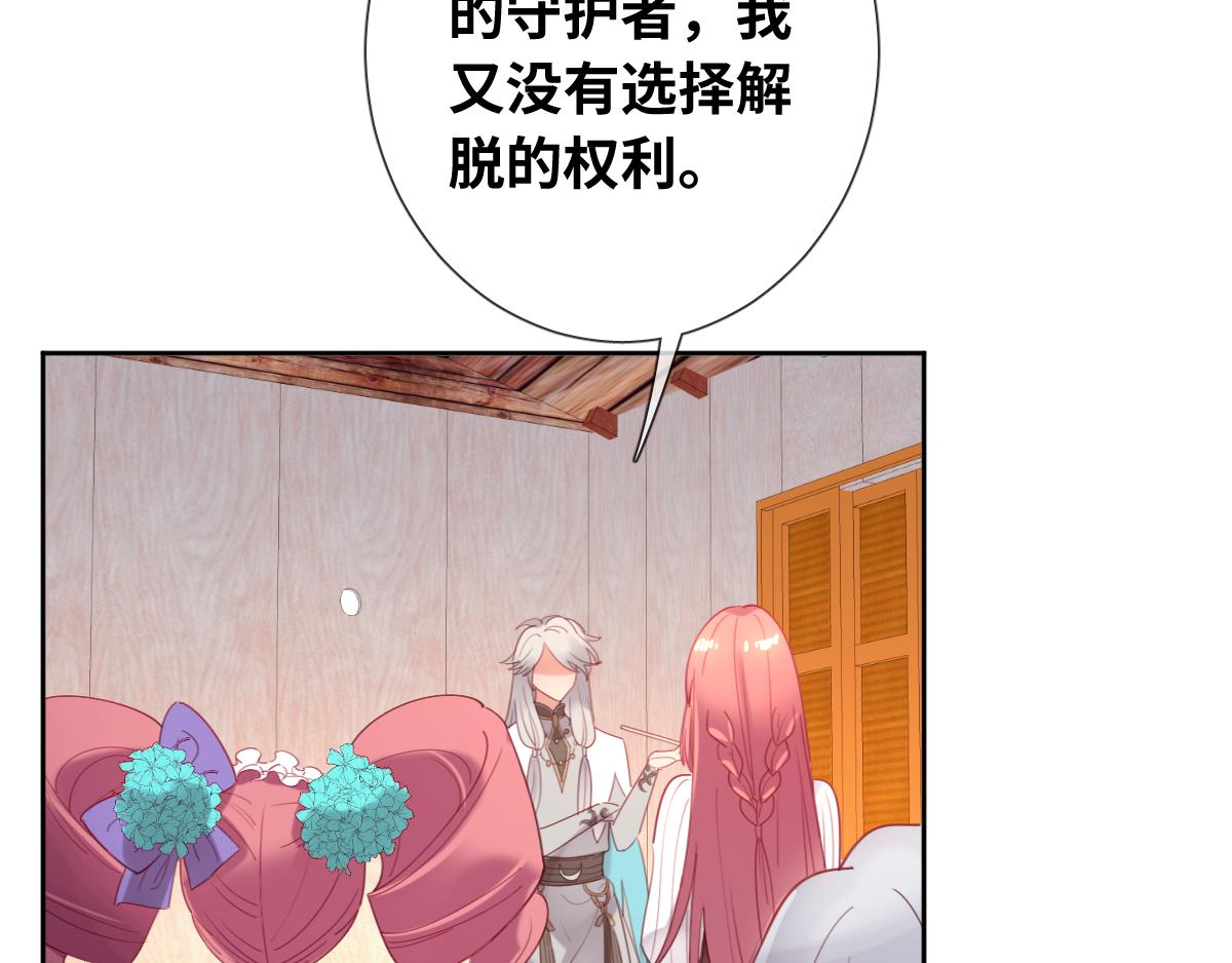 第82话 创造平行世界？41
