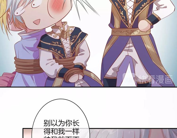 第32话 女王降双子？53