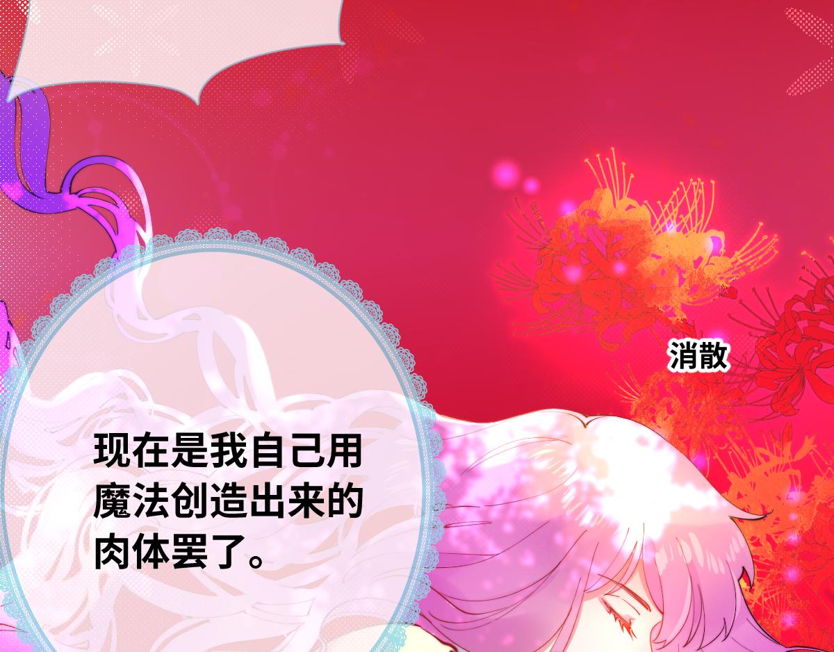 第81话 为你戴上戒指！55