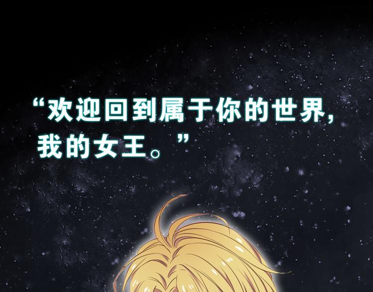序章  废柴少女，异世华丽成王19