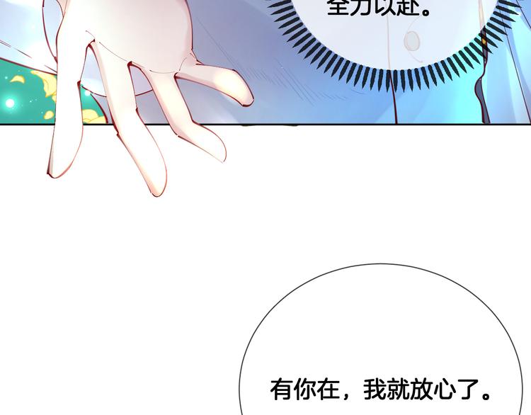 第71话 父王的怀疑27