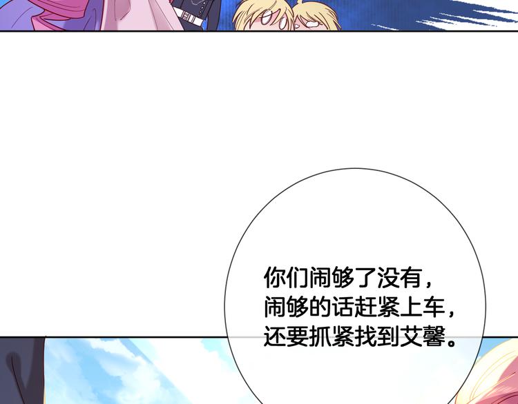 第69话 改变历史的后果？40