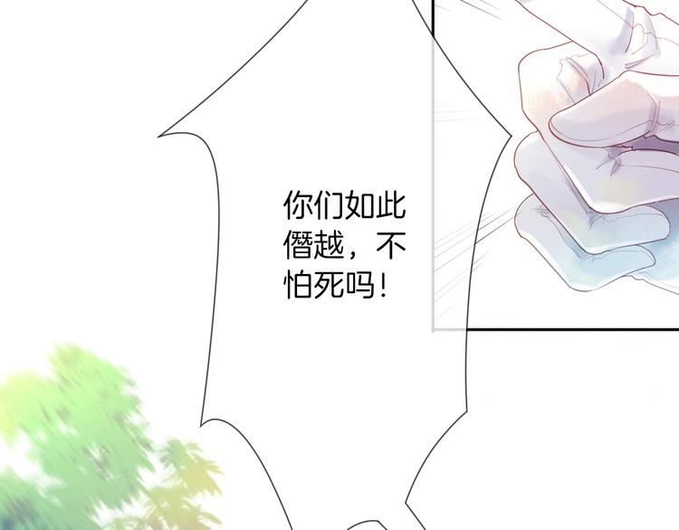 第5话  骑士最重要的东西是？86