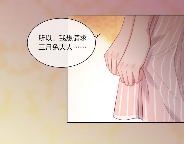 第23话 这是我和你的交易73