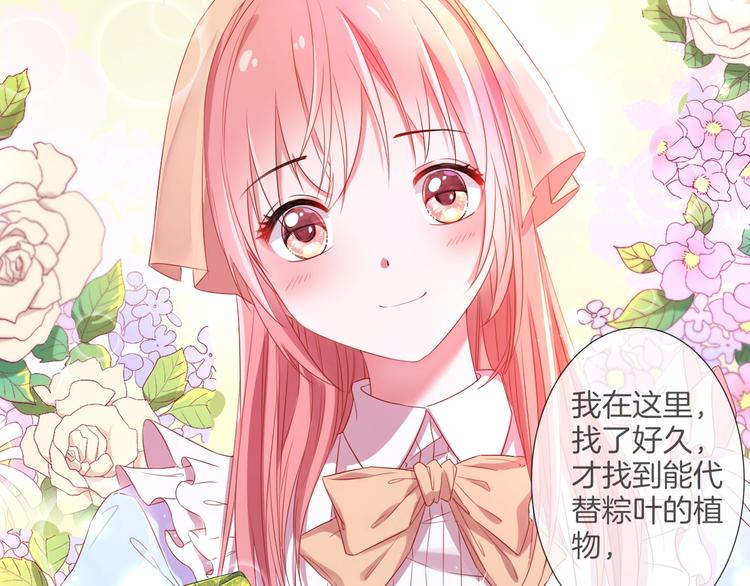 番外  端午的骑士与女王（三）57