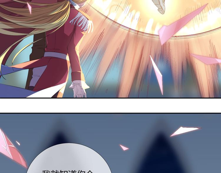 第15话  迷茫少女执起我的手9