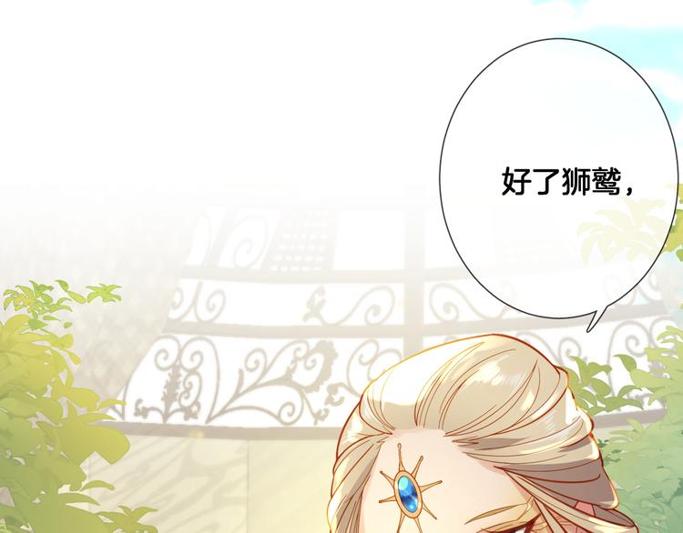 第56话 白女王的陷阱37