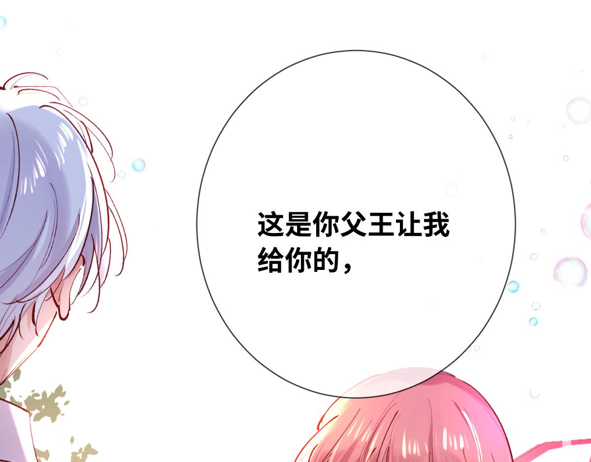 第79话 吻醒我的女王87