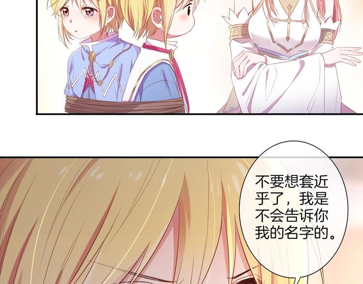 第32话 女王降双子？60